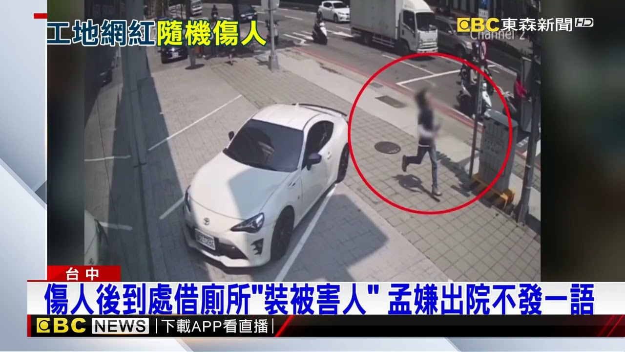 工地網紅「揮鋸傷人」 醫院待一晚 母急衝台中陪同@newsebc