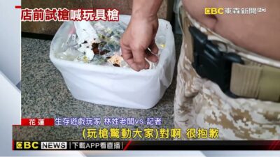 鐵捲行變靶場？ 男持槍射擊冒火光 澄清「是玩具槍」@newsebc