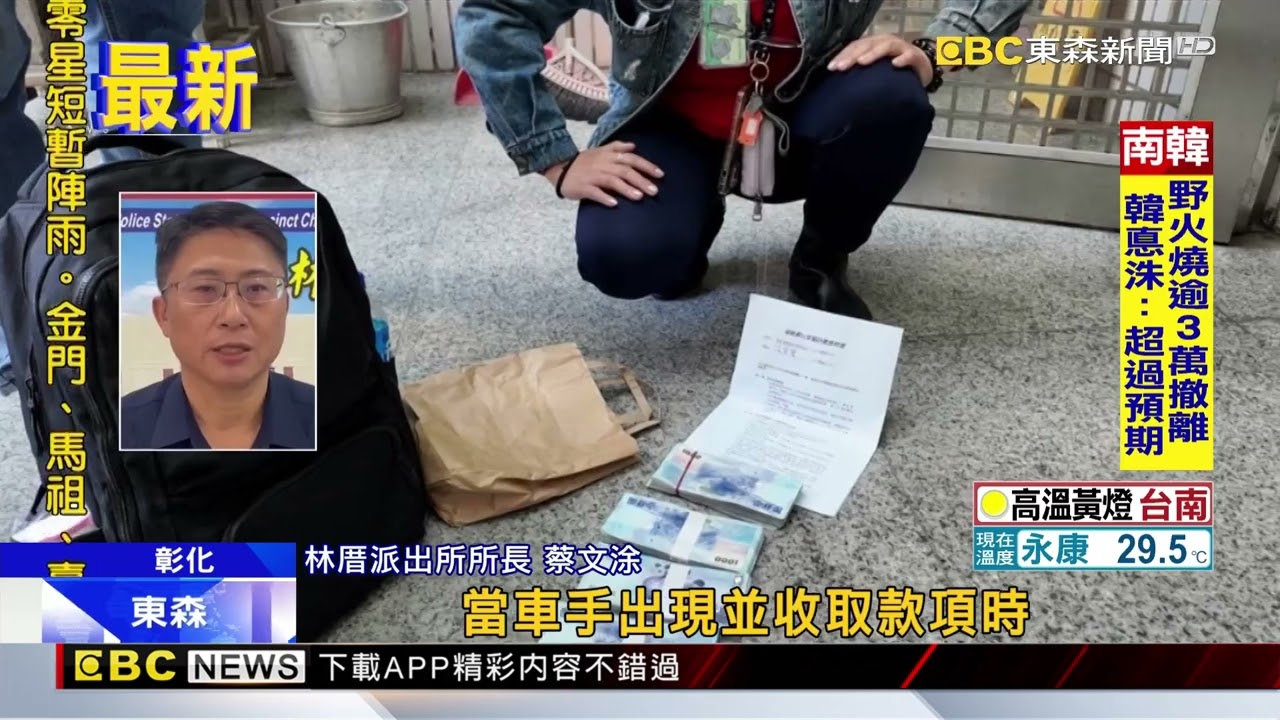 家庭主婦誤信「高薪」想賺外快 淪為詐團車手遭逮@newsebc