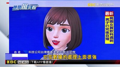 AI更具象化！ 變身廟公幫解籤 還能給你建議@newsebc