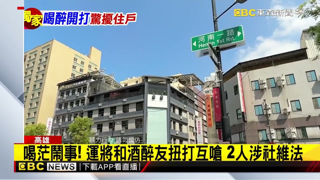 喝茫鬧事！ 運將和酒醉友互嗆 打成一團@newsebc
