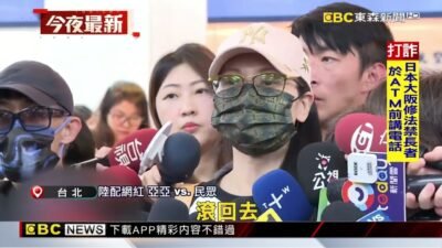 陸配亞亞搭機離台！ 喊話尊重台灣法律：堂堂正正回來@newsebc