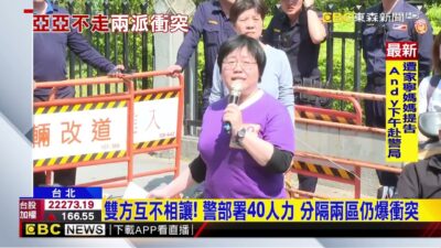 陸配亞亞堅持不離台！ 八炯嗆號召民眾「夜宿桃機」@newsebc