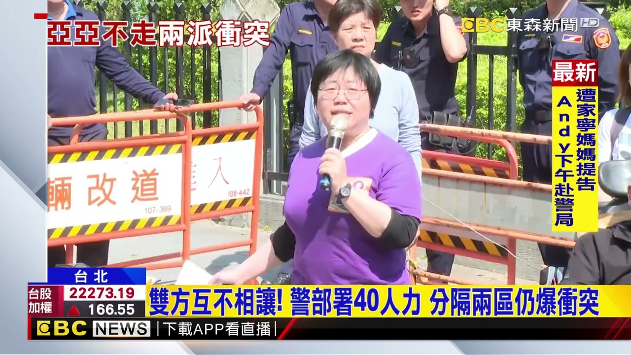 陸配亞亞堅持不離台！ 八炯嗆號召民眾「夜宿桃機」@newsebc