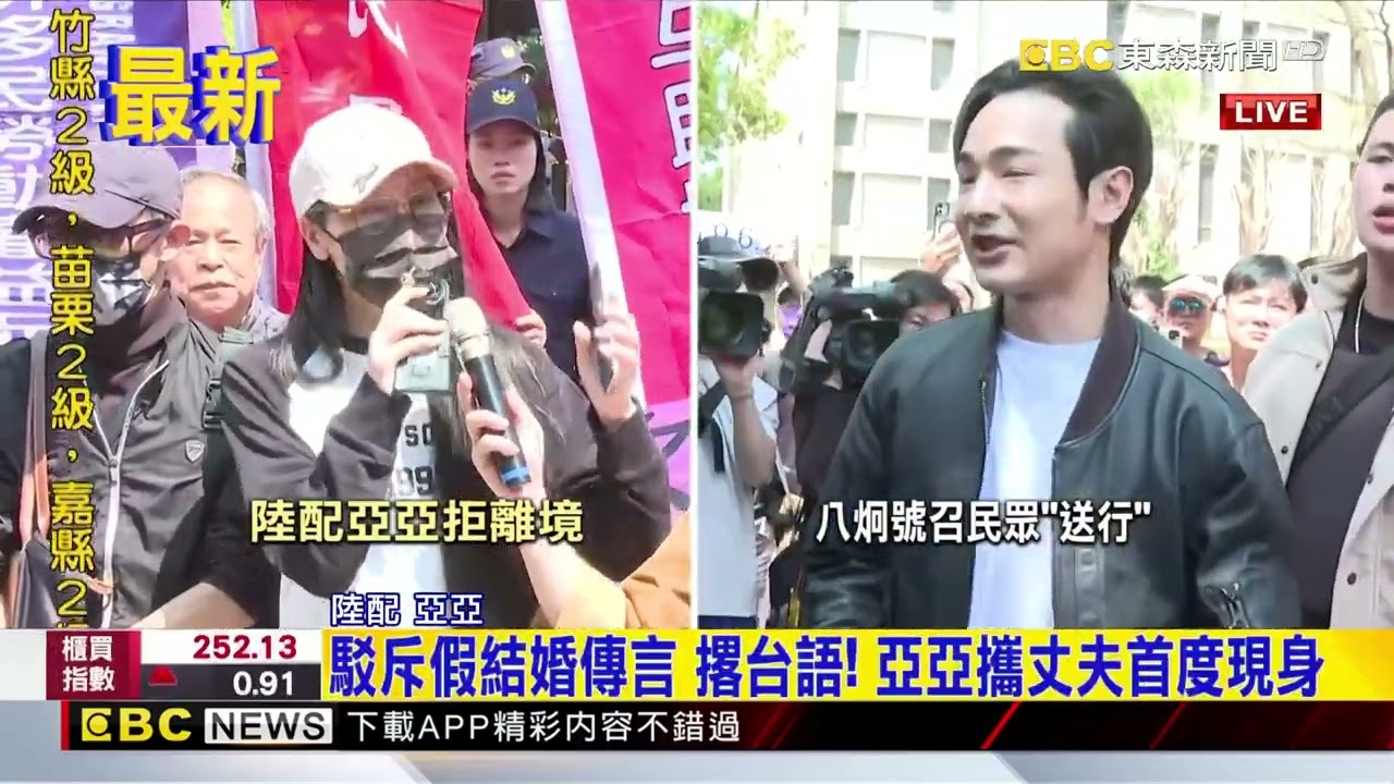 今最後期限！亞亞沒打算離開 要求撤銷離境處分@newsebc