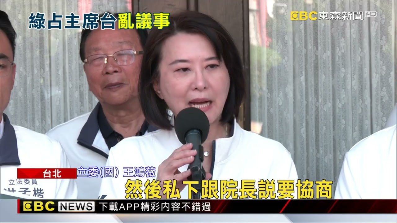 綠委占領主席台！ 韓國瑜：不要對院長耳朵吼叫@newsebc
