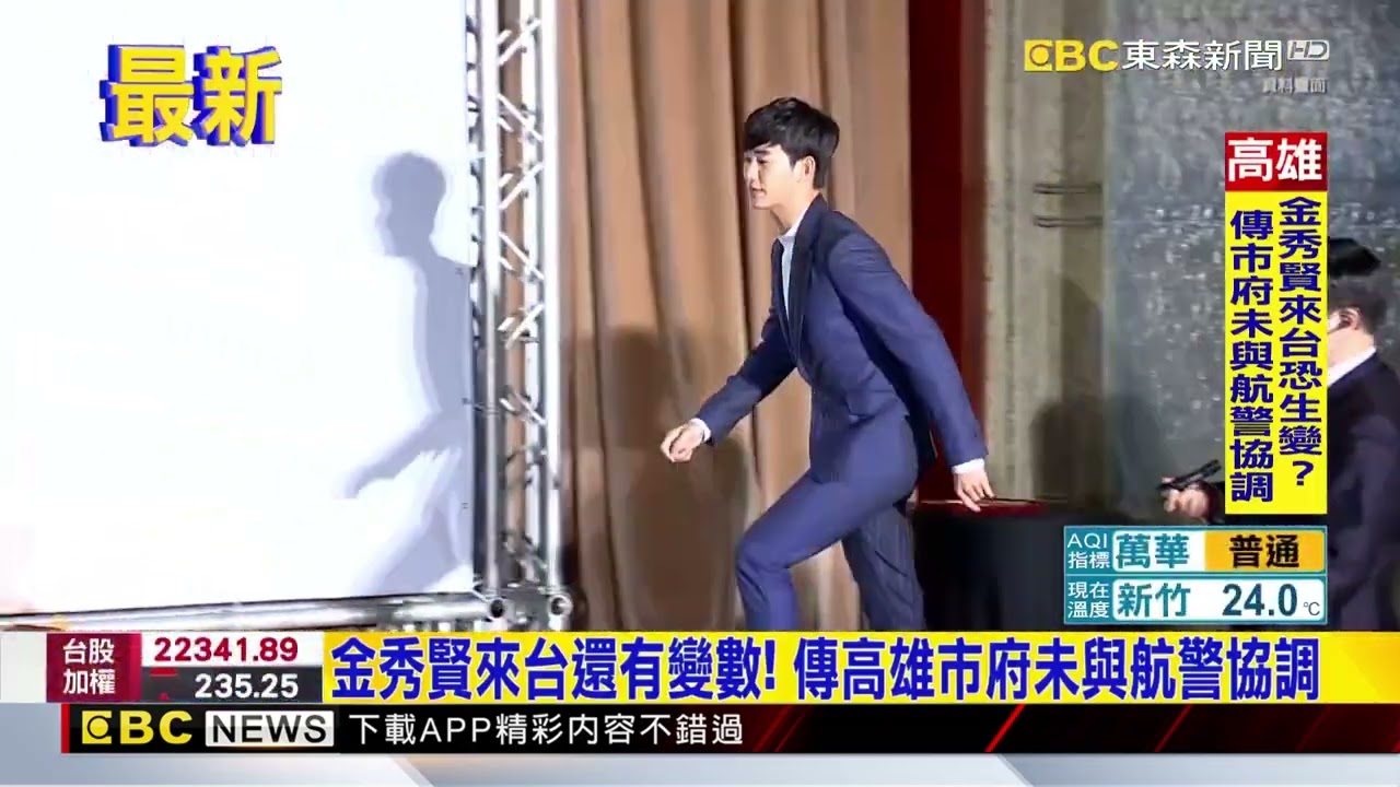 韓媒爆金秀賢30日飛台 從仁川起飛14：10抵高雄@newsebc