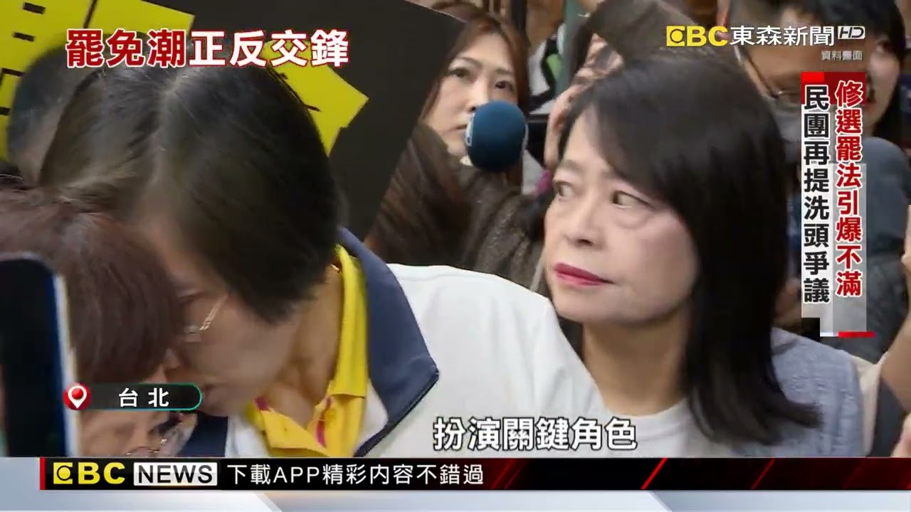 民團罷徐欣瑩喊「請支援收瑩」 支持者「列政績」反嗆@newsebc