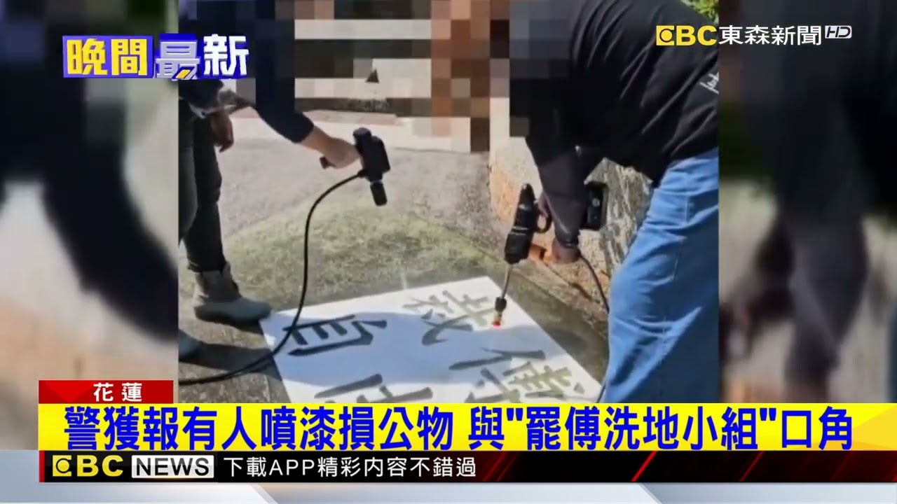 「罷傅行動」民眾組洗地小組 為查驗身分與警爭執@newsebc