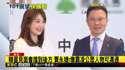 賈永婕上任101董事長半年 宣布百貨前進台中@newsebc