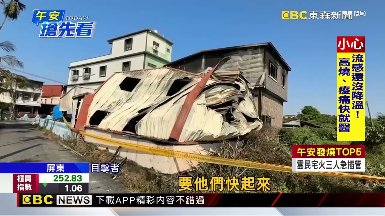 阿公治喪期間遭逢祝融 兩兄弟衝火場救母親妹妹@newsebc