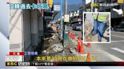 轎車開進坑洞！ 車輪陷「人行道改善工程」卡住@newsebc