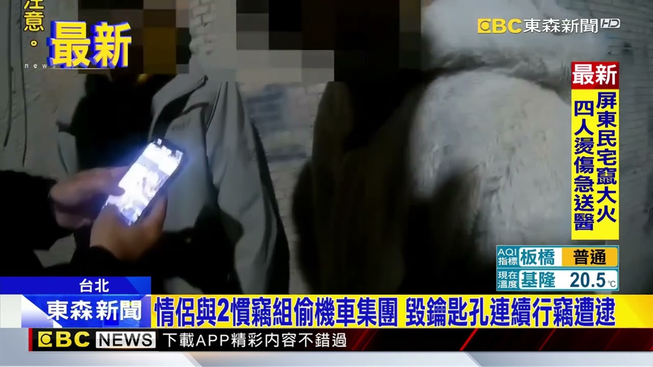 情侶與2慣竊組偷機車集團 毀鑰匙孔連續行竊遭逮@newsebc