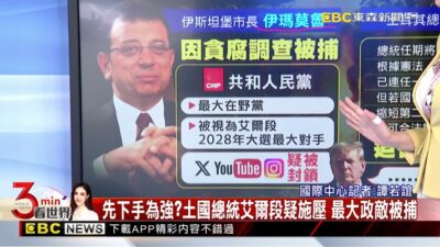 最新》最新影片曝光！以軍持續攻擊加薩 難民營大爆炸@newsebc