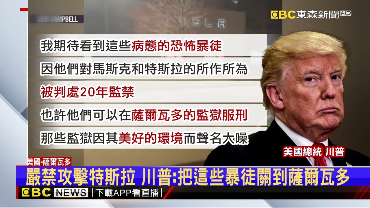 抗議馬斯克「干政」！ 全美多地爆發特斯拉示威活動@newsebc