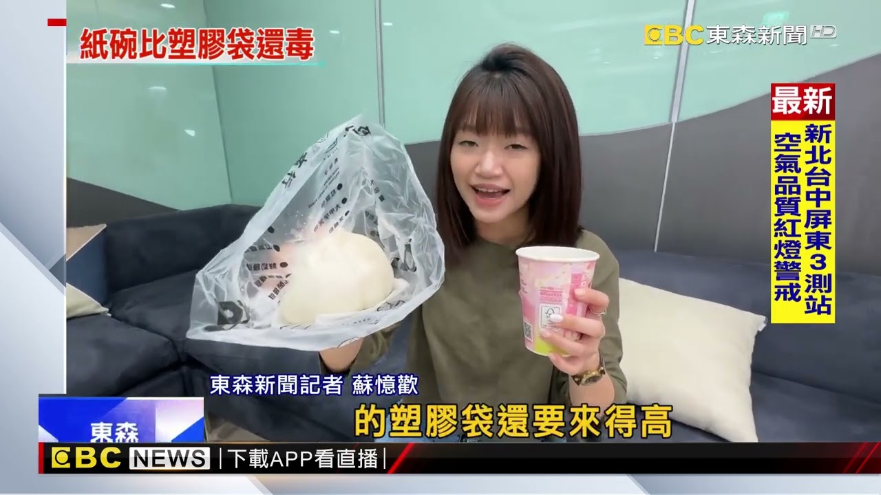 紙碗 紙盒內層含「塑膠淋膜」 耐熱僅90度「比塑膠袋毒」@newsebc