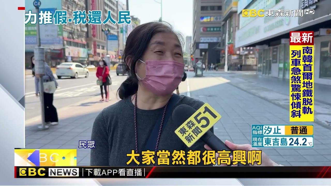 藍推民生法案「還假 稅於民」 民進黨：要考量「時空背景」@newsebc