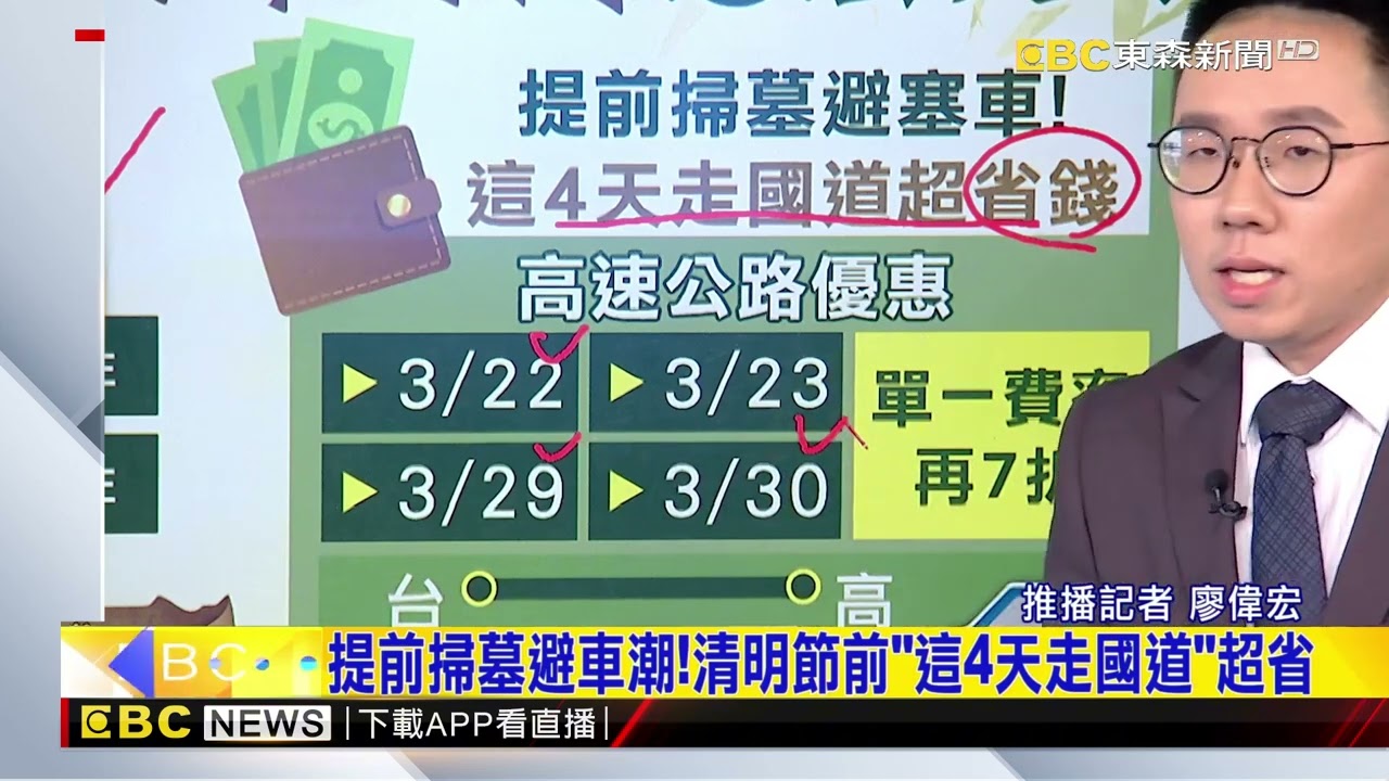 最新》連放四天！ 四月將迎清明連續假期