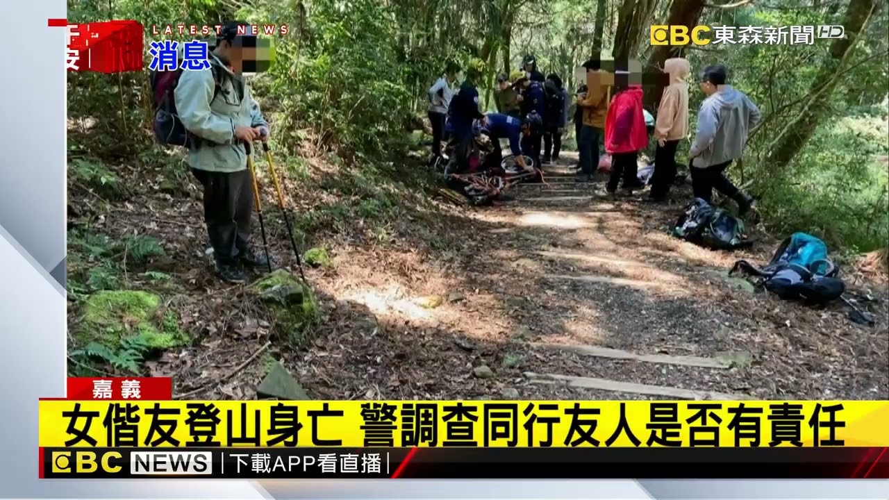女登山客倒臥阿里山特富野古道 緊急送醫不治@newsebc