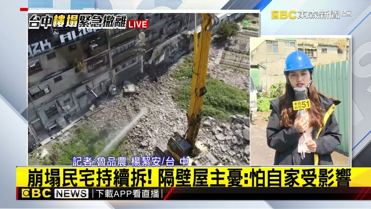最新》清水崩塌民宅持續動工 拼三天內拆除危險處@newsebc