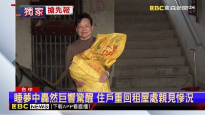 獨家》大樓塌了！ 受災戶急拿日常用品 建築內部慘況曝@newsebc
