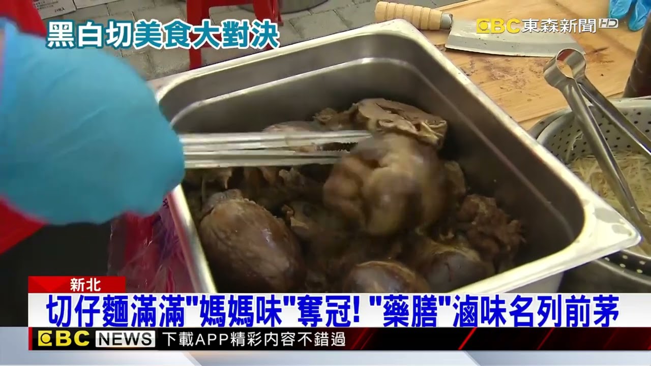 正港新北「黑白切」冠軍出爐！ 10強比拚激盪新火花@newsebc