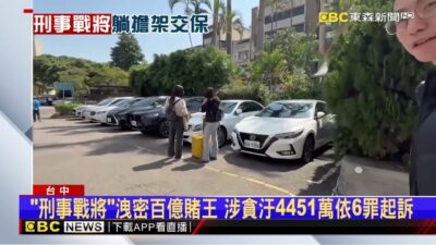 刑事戰將林明佐1200萬交保 躺擔架出看守所@newsebc