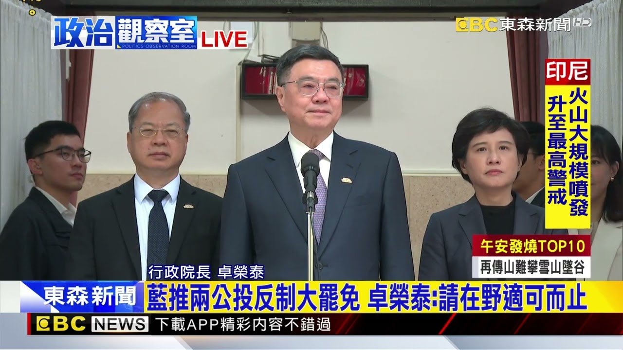 最新》藍白已取得共識！反戒嚴反廢死公投提院會處理@newsebc