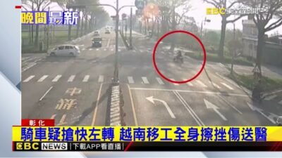 趕上班！越南籍男騎車左轉 遭轎車高速撞噴@newsebc