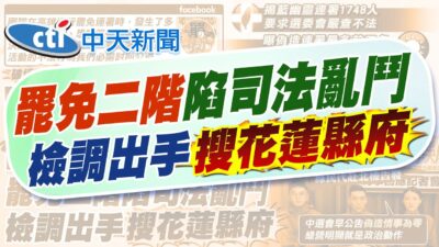 【張雅婷報新聞】罷免連署遭恐嚇誹謗 高雄"雙罷劫"報案討公道 | 罷藍.罷綠都在拚連署! 民團互槓頻傳打壓事件 精華版