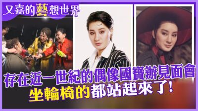 不輸韓團的粉絲尖叫聲!輪椅嬤為她站起來!少女想嫁她!80歲國寶楊麗花"皇帝出巡"辦見面會【#又嘉的藝想世界】‪‪@來去CHECKIN‬‬‬‬‬‬‬‬‬‬‬‬‬‬‬‬‬‬‬ ‪‪@中天電視