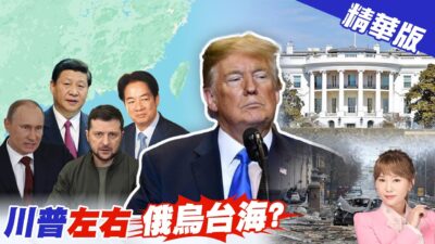 【洪淑芬報新聞】川普擬祭旅行禁令"43國名單"曝 這11國恐禁入境美國 | 中領袖會面有譜?! 川普:拜登"特赦名單"無效 精華版