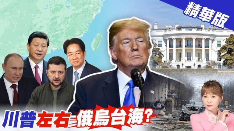 【洪淑芬報新聞】川普擬祭旅行禁令"43國名單"曝 這11國恐禁入境美國 | 中領袖會面有譜?! 川普:拜登"特赦名單"無效 精華版 hq720