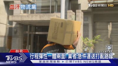 送物流中午不給吃飯 貨運版「運轉人生」 理貨送貨再收貨如時間挑戰賽｜十點不一樣20250211
