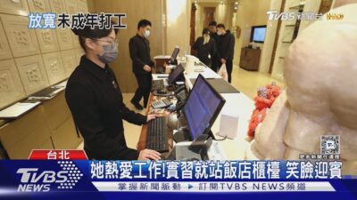 免爸媽都簽名!未成年打工 1家長簽同意書即可上工｜十點不一樣20250210