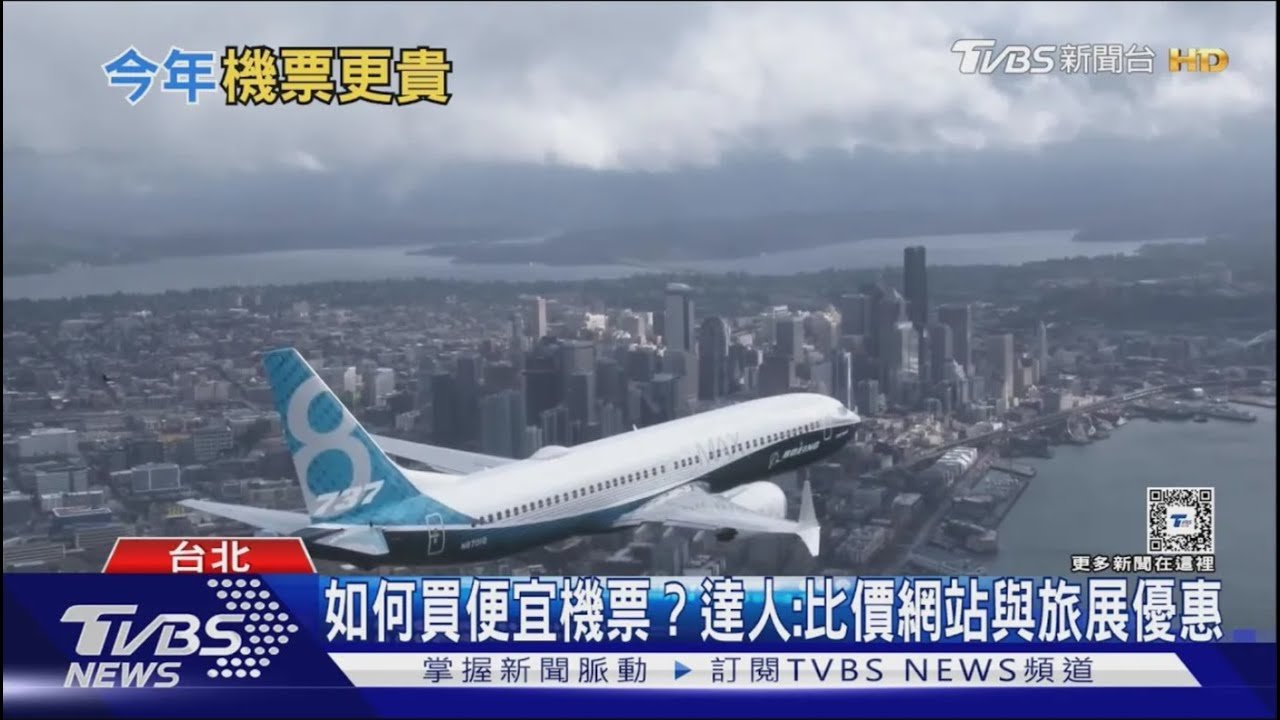 2025年機票恐漲價   專家 波音延遲交機、零件短缺都是原因｜十點不一樣20250210