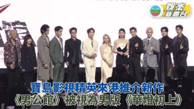 羅宏正擺甫士展男公關魅力 石知田為練調酒技巧成手瘀青