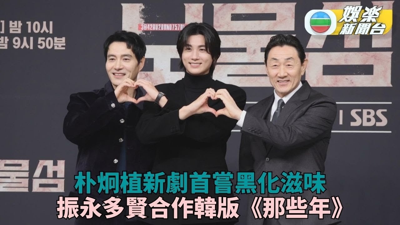 朴炯植新劇首次黑化復仇 《那些年》翻拍韓版多賢演沈佳宜