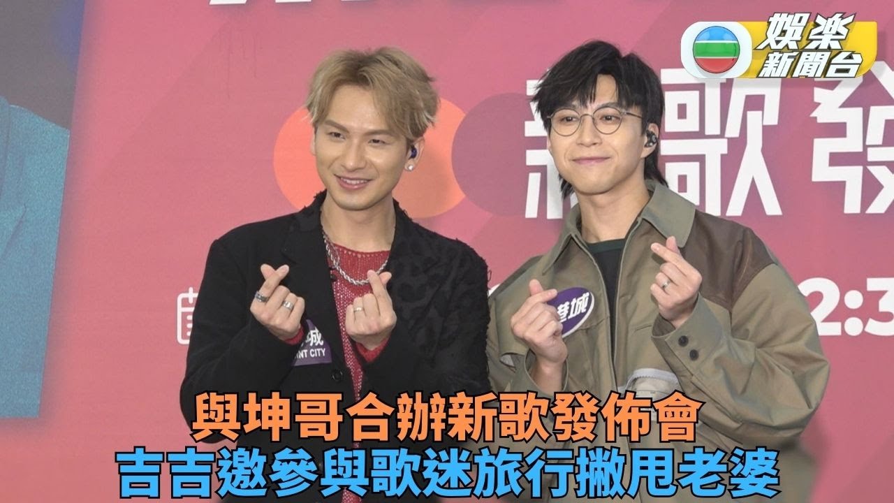 周吉佩盼與吳業坤合作新歌 誠邀對方下月到塞班島度生日