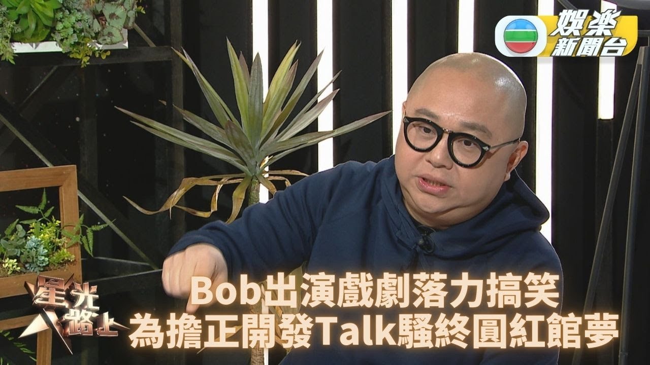 星光路上丨林盛斌再澄清婚宴被整蠱不知情 期待仔女見證自己登上紅館