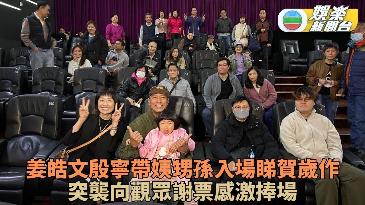 姜皓文帶姨甥孫神秘現身謝票  感謝餐飲商戶支持 冀帶旺香港旅遊業