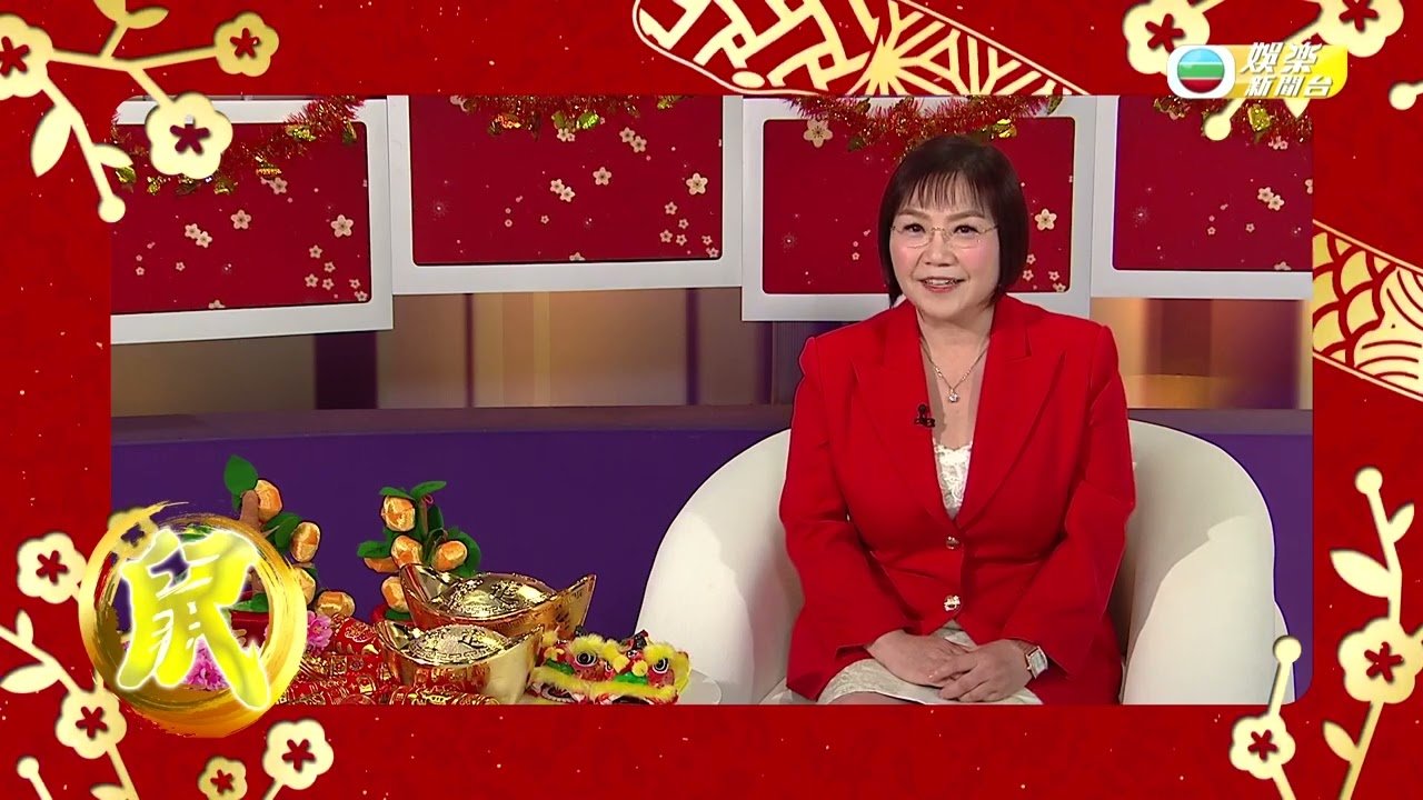 麥玲玲師傅開運秘笈：肖鼠新年運程