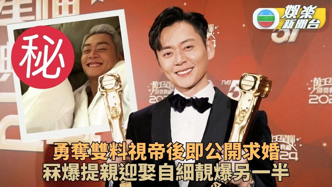 雙料視帝登頂即公開求婚 共患難曖昧拍檔終成眷屬