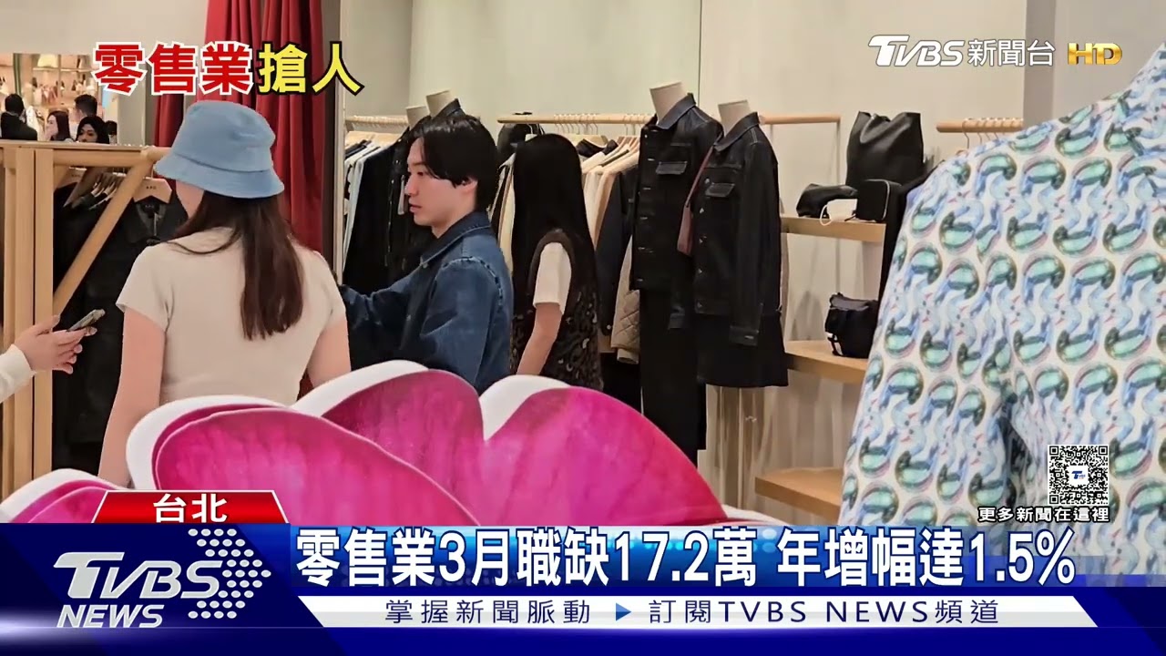 零售.百貨業搶人才 專家：除了加薪.Z世代更重視工作價值｜十點不一樣20250320