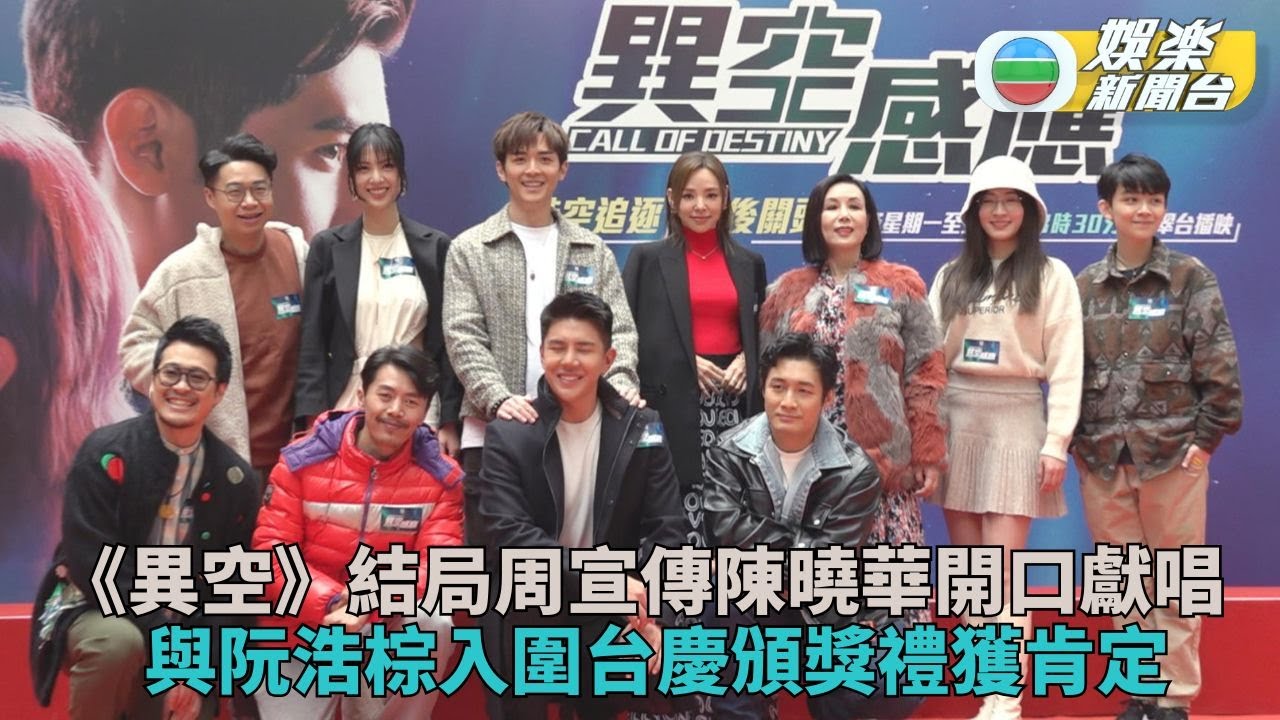 陳曉華宣傳獻唱自覺有進步空間 驚喜入圍大馬視后十強成就解鎖