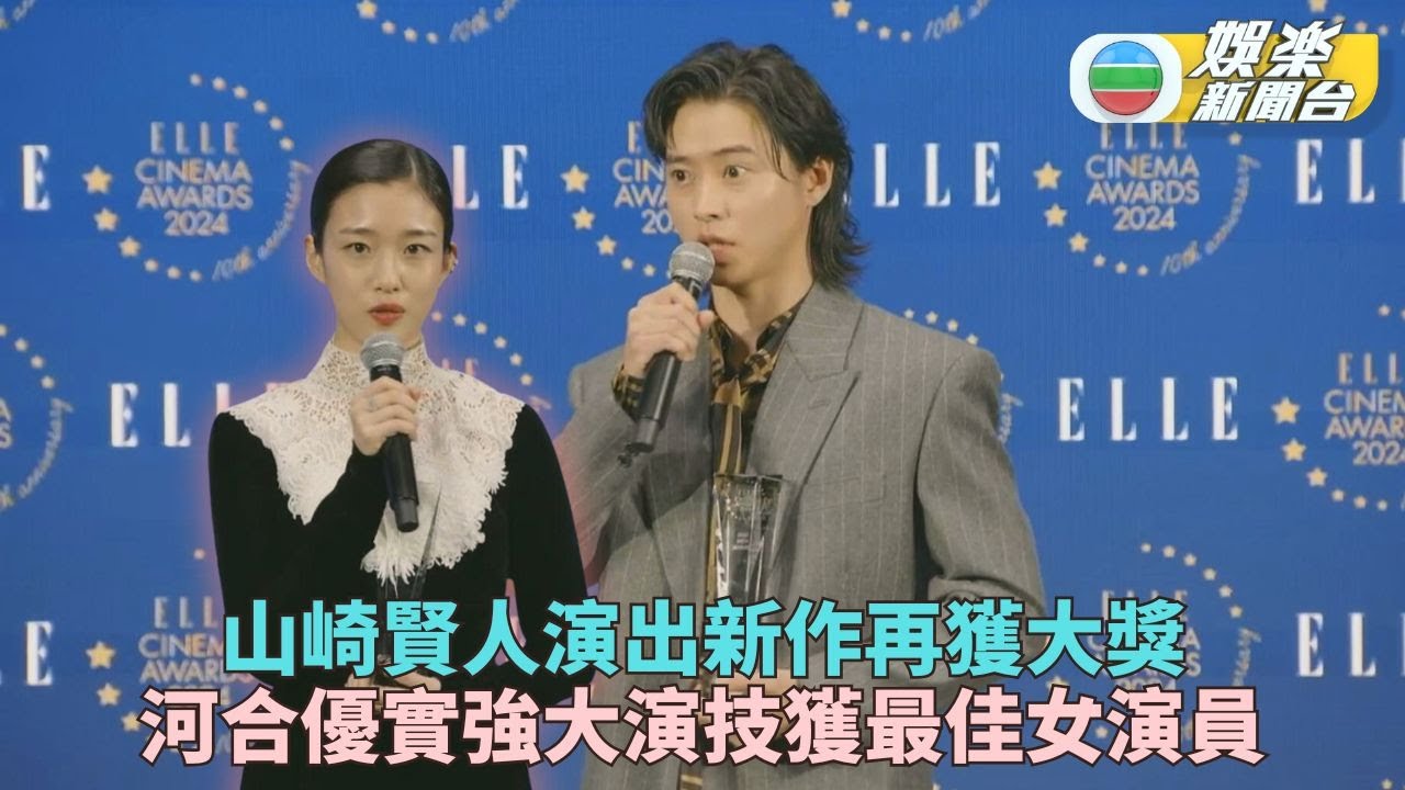 山崎賢人憑新作再獲大獎 河合優實奪最佳女演員