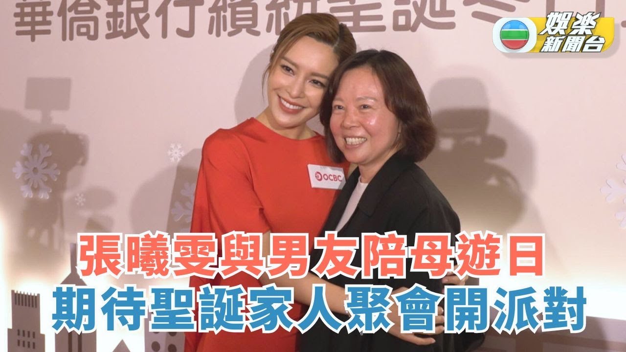 張曦雯與男友陪母遊日 期待聖誕家人聚會開派對