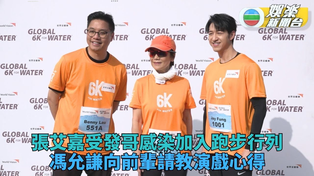 張艾嘉受發哥鼓勵重拾跑步興趣 憶故友劉家昌感嘆輝煌時代完結