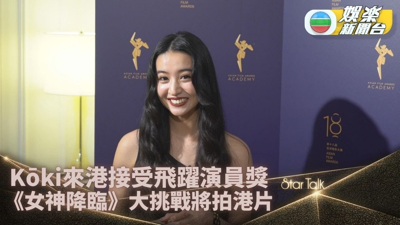 StarTalk一氣呵成版丨光希盼與香港電影人合作 發揮語言天賦即學即用廣東話