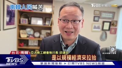 數據會說話！南韓GNI成長540倍 但生活壓力仍大 專家:分配問題｜十點不一樣20250115 TVBSNEWS